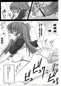 Page 14 of Mugen Houyou - preview thumbnail