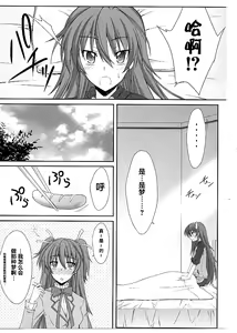 Page 15 of Mugen Houyou - preview thumbnail