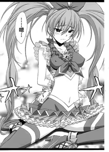 Page 17 of Mugen Houyou - preview thumbnail