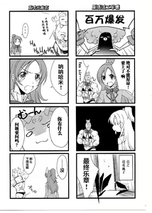 Page 40 of Mugen Houyou - preview thumbnail
