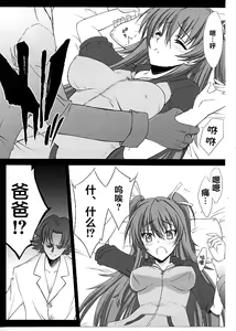 Page 4 of Mugen Houyou - preview thumbnail