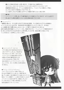Page 41 of Mugen Houyou - preview thumbnail