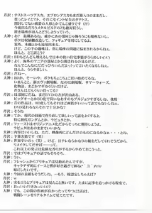 Page 49 of Mugen Houyou - preview thumbnail