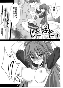 Page 5 of Mugen Houyou - preview thumbnail