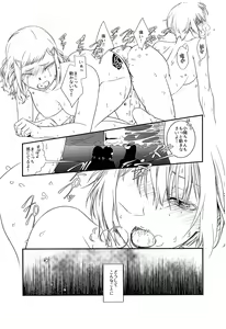 Page 2 of Mako ~ Uragiri no Houkago ~ Pilot Ban - preview thumbnail