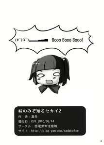 Page 25 of Imouto Nomi zo Shiru Sekai 2 | The World My Little Sister Only Knows 2 - preview thumbnail