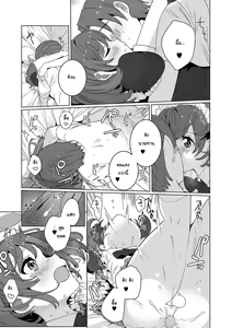 Page 12 of Miwaku no Otsuki Parfait - preview thumbnail