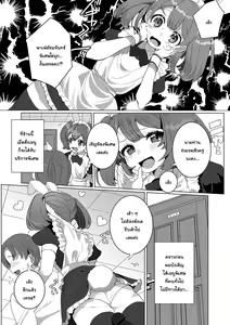 Page 3 of Miwaku no Otsuki Parfait - preview thumbnail