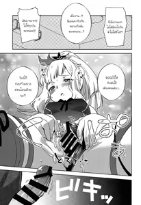 Page 14 of Gacha o Mawashitara Sekai de Ichiban Kawaii Renkinjutsushi ga SmaPho kara Tobi Detekita - preview thumbnail