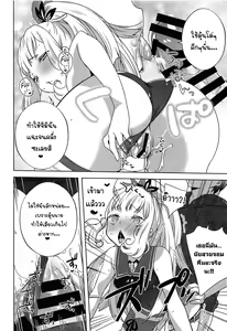 Page 19 of Gacha o Mawashitara Sekai de Ichiban Kawaii Renkinjutsushi ga SmaPho kara Tobi Detekita - preview thumbnail