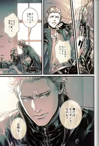 Page 16 of Gin no Hitsuji - preview thumbnail