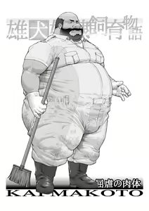 Page 24 of Ch. 2 Kutsugyaku no Nikutai - preview thumbnail