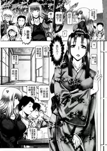 Page 103 of Blood Lunch Ch. 1, 3-7, 9 - preview thumbnail