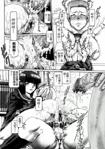 Page 143 of Blood Lunch Ch. 1, 3-7, 9 - preview thumbnail