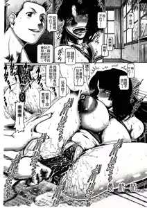 Page 187 of Blood Lunch Ch. 1, 3-7, 9 - preview thumbnail