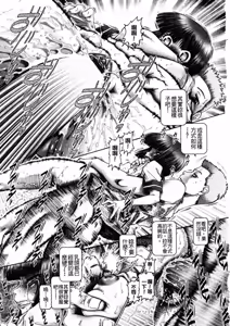 Page 209 of Blood Lunch Ch. 1, 3-7, 9 - preview thumbnail