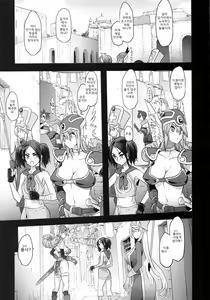 Page 13 of Onna Yuusha no Tabi 4 Yoru no Machi no Onna Boukensha - preview thumbnail