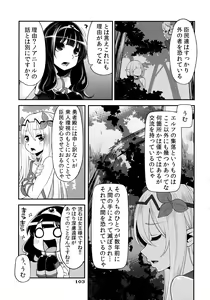 Page 102 of Benmusu Omnibus Vol. 1 - preview thumbnail