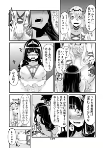 Page 106 of Benmusu Omnibus Vol. 1 - preview thumbnail
