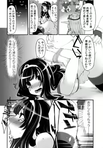 Page 107 of Benmusu Omnibus Vol. 1 - preview thumbnail