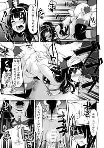 Page 108 of Benmusu Omnibus Vol. 1 - preview thumbnail