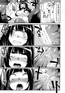 Page 114 of Benmusu Omnibus Vol. 1 - preview thumbnail