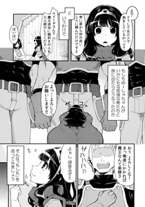 Page 124 of Benmusu Omnibus Vol. 1 - preview thumbnail