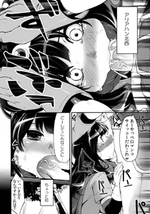 Page 125 of Benmusu Omnibus Vol. 1 - preview thumbnail