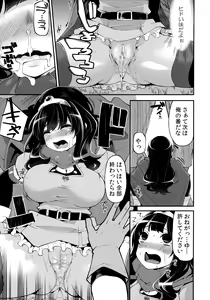 Page 128 of Benmusu Omnibus Vol. 1 - preview thumbnail