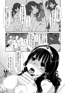 Page 64 of Benmusu Omnibus Vol. 1 - preview thumbnail
