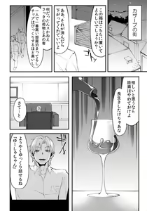 Page 75 of Benmusu Omnibus Vol. 1 - preview thumbnail