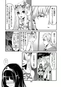 Page 98 of Benmusu Omnibus Vol. 1 - preview thumbnail