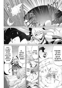 Page 4 of Tenkou Seiki Vermillion Kyoufu no Ningen Bokujou - preview thumbnail
