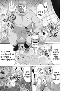 Page 8 of Tenkou Seiki Vermillion Kyoufu no Ningen Bokujou - preview thumbnail