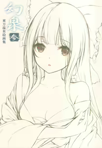 Page 2 of Gensen-San- - preview thumbnail
