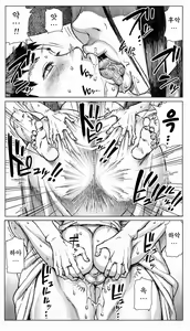 Page 34 of Ouse | 밀회 - preview thumbnail