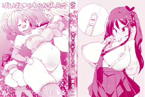 Page 4 of Panpan Yawaraka Ecchi ana | Smack Smack Soft Lewd Hole - preview thumbnail