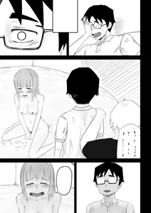 Page 3 of 愛上XX的她,和他 - preview thumbnail