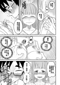 Page 7 of 愛上XX的她,和他 - preview thumbnail