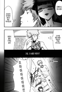 Page 11 of Imouto Saimin Choukyou Manual 2 | 여동생 최면 조교 매뉴얼2 (decensored) - preview thumbnail