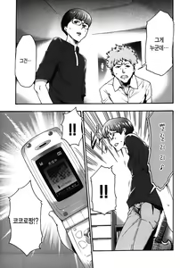 Page 130 of Imouto Saimin Choukyou Manual 2 | 여동생 최면 조교 매뉴얼2 (decensored) - preview thumbnail