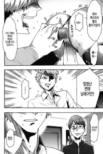 Page 143 of Imouto Saimin Choukyou Manual 2 | 여동생 최면 조교 매뉴얼2 (decensored) - preview thumbnail