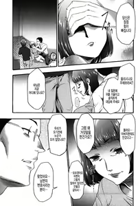 Page 150 of Imouto Saimin Choukyou Manual 2 | 여동생 최면 조교 매뉴얼2 (decensored) - preview thumbnail