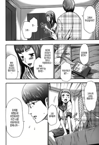 Page 17 of Imouto Saimin Choukyou Manual 2 | 여동생 최면 조교 매뉴얼2 (decensored) - preview thumbnail