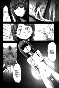 Page 191 of Imouto Saimin Choukyou Manual 2 | 여동생 최면 조교 매뉴얼2 (decensored) - preview thumbnail