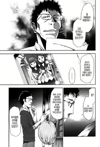 Page 208 of Imouto Saimin Choukyou Manual 2 | 여동생 최면 조교 매뉴얼2 (decensored) - preview thumbnail