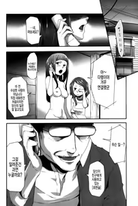 Page 213 of Imouto Saimin Choukyou Manual 2 | 여동생 최면 조교 매뉴얼2 (decensored) - preview thumbnail