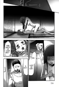 Page 217 of Imouto Saimin Choukyou Manual 2 | 여동생 최면 조교 매뉴얼2 (decensored) - preview thumbnail