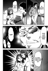 Page 219 of Imouto Saimin Choukyou Manual 2 | 여동생 최면 조교 매뉴얼2 (decensored) - preview thumbnail