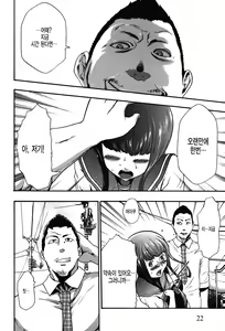 Page 23 of Imouto Saimin Choukyou Manual 2 | 여동생 최면 조교 매뉴얼2 (decensored) - preview thumbnail